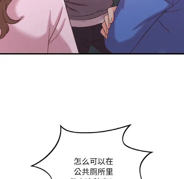 《渴望占有她》漫画 第6話