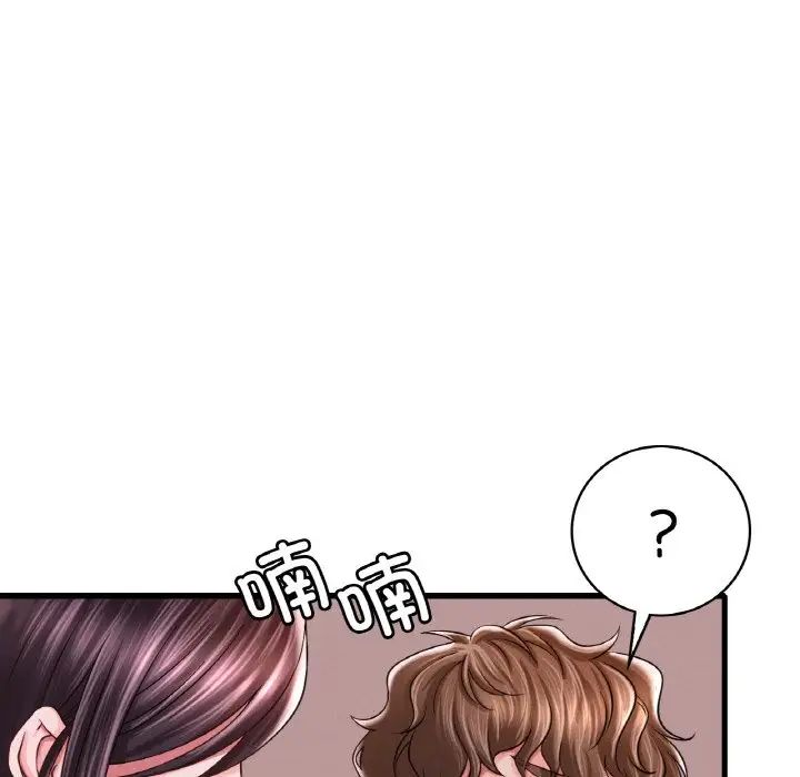 《渴望占有她》漫画 第6話