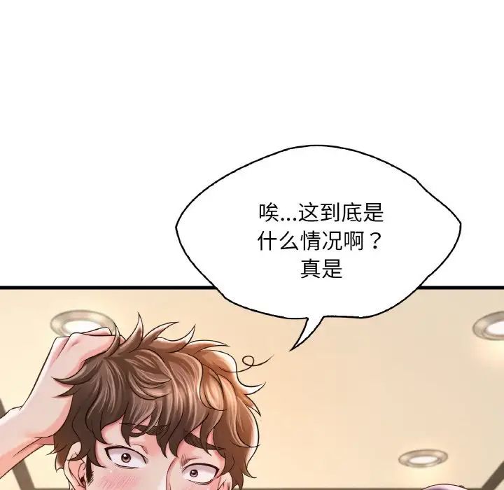 《渴望占有她》漫画 第6話