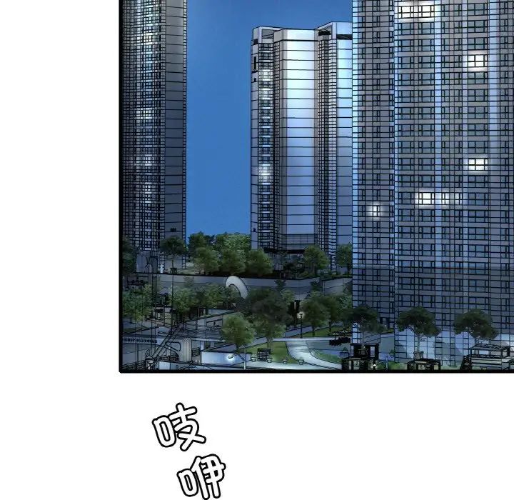 《渴望占有她》漫画 第6話