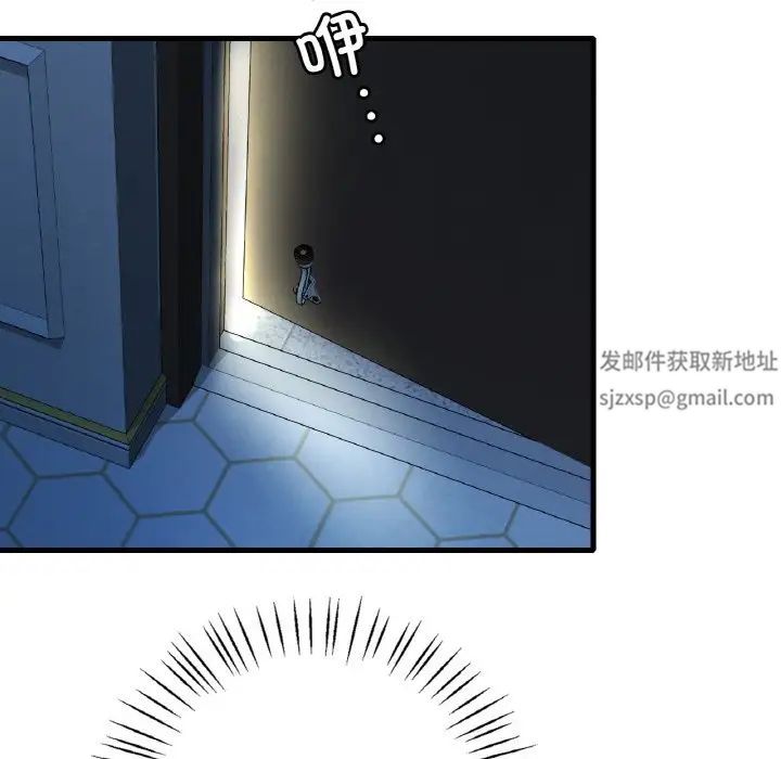 《渴望占有她》漫画 第6話