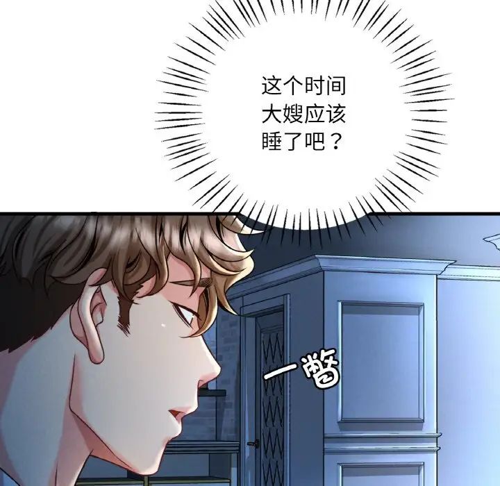 《渴望占有她》漫画 第6話