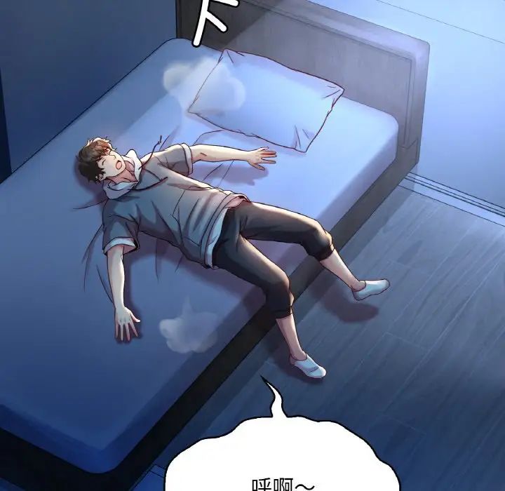 《渴望占有她》漫画 第6話