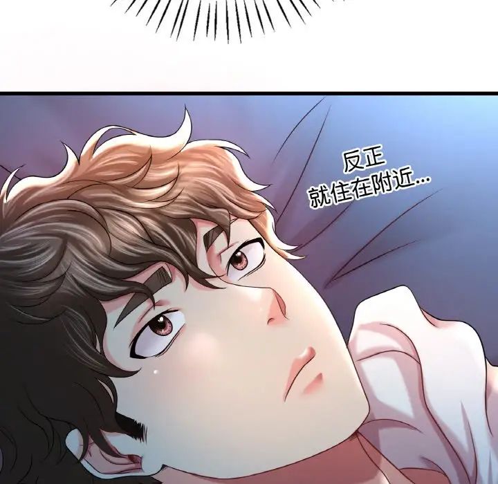 《渴望占有她》漫画 第6話