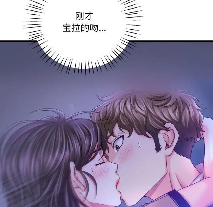 《渴望占有她》漫画 第6話