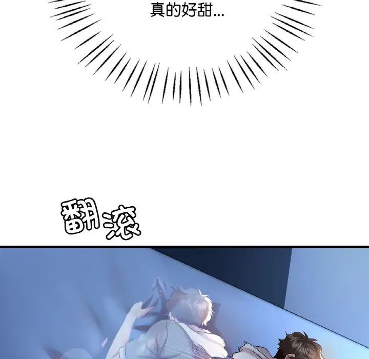 《渴望占有她》漫画 第6話