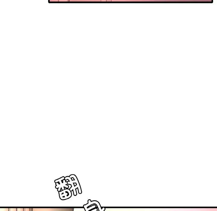 《渴望占有她》漫画 第6話