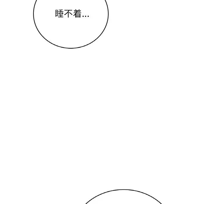 《渴望占有她》漫画 第6話