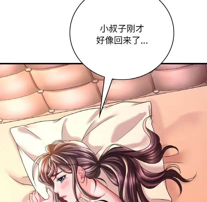 《渴望占有她》漫画 第6話