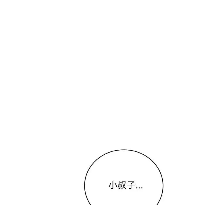 《渴望占有她》漫画 第6話
