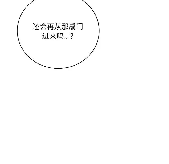《渴望占有她》漫画 第6話