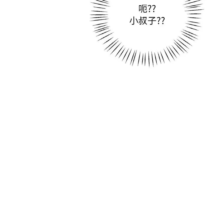 《渴望占有她》漫画 第6話
