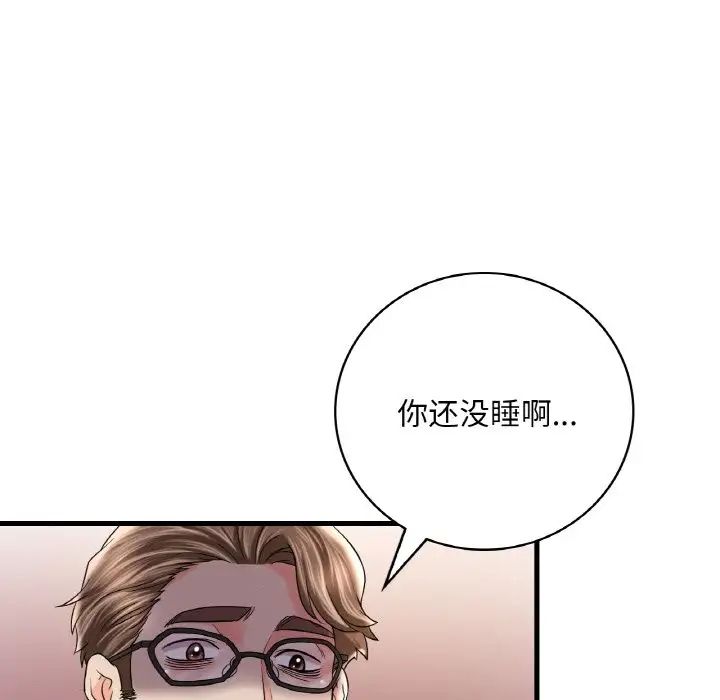 《渴望占有她》漫画 第6話