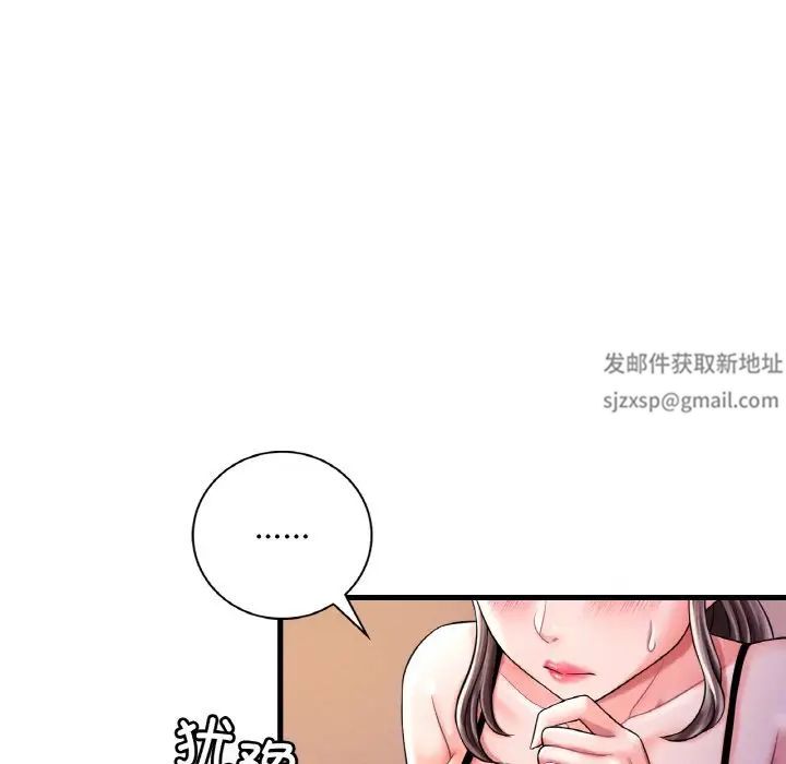 《渴望占有她》漫画 第6話