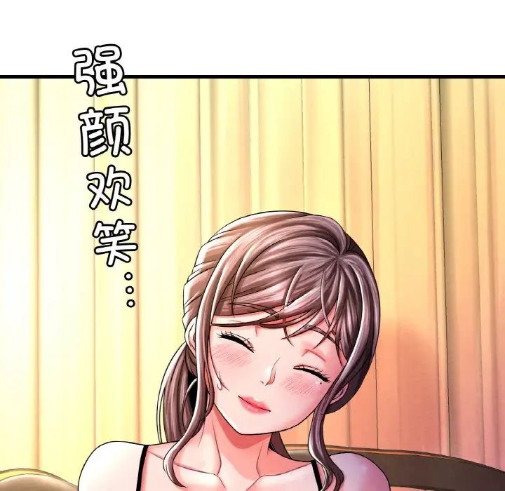 《渴望占有她》漫画 第6話