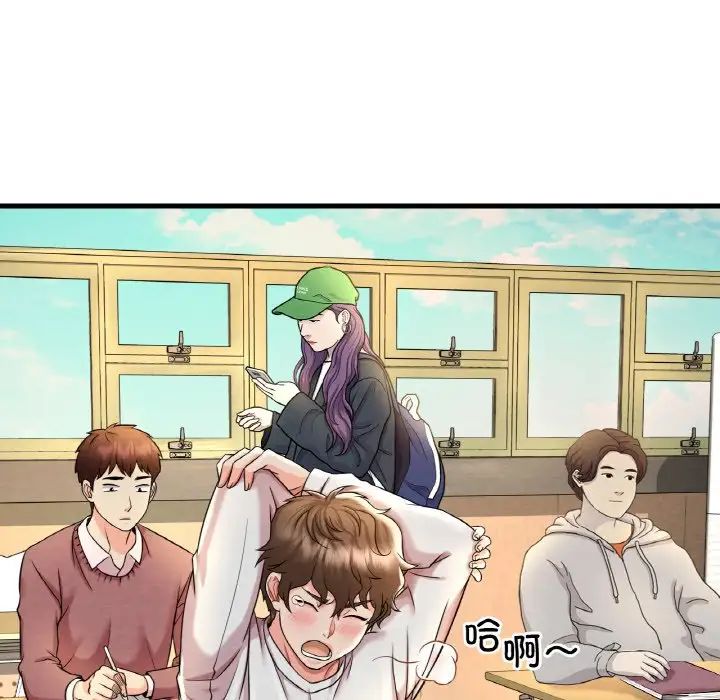 《渴望占有她》漫画 第6話