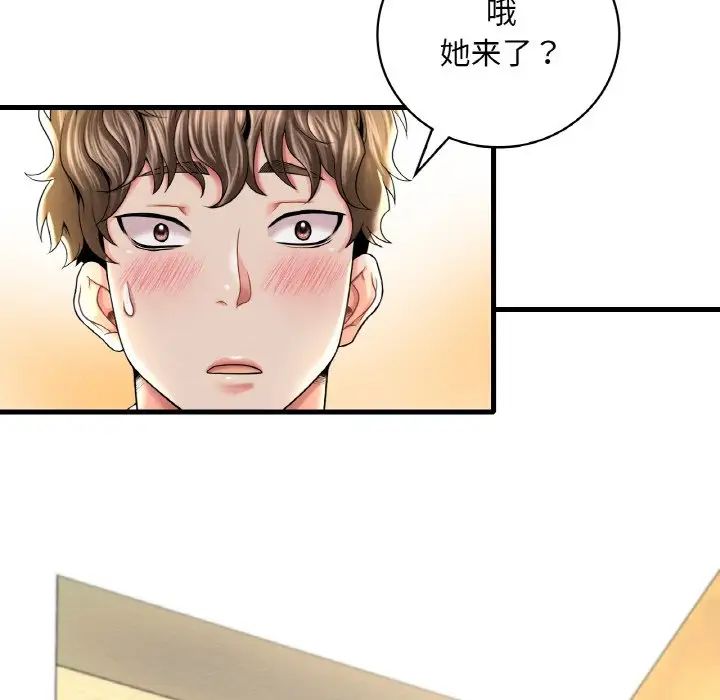 《渴望占有她》漫画 第6話