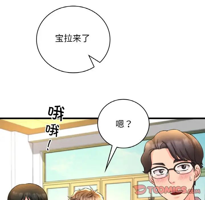 《渴望占有她》漫画 第6話