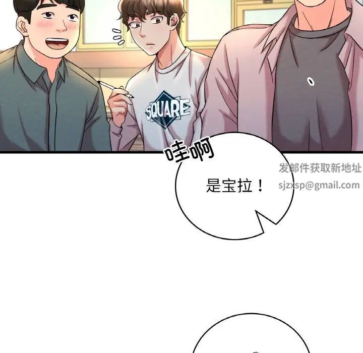 《渴望占有她》漫画 第6話