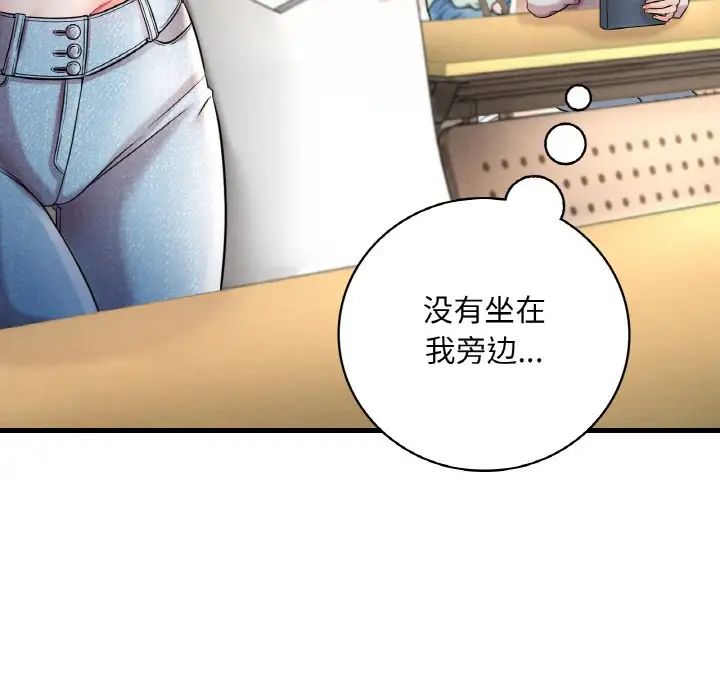 《渴望占有她》漫画 第6話
