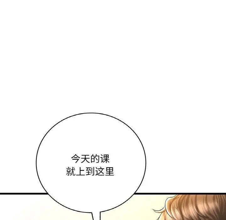 《渴望占有她》漫画 第6話