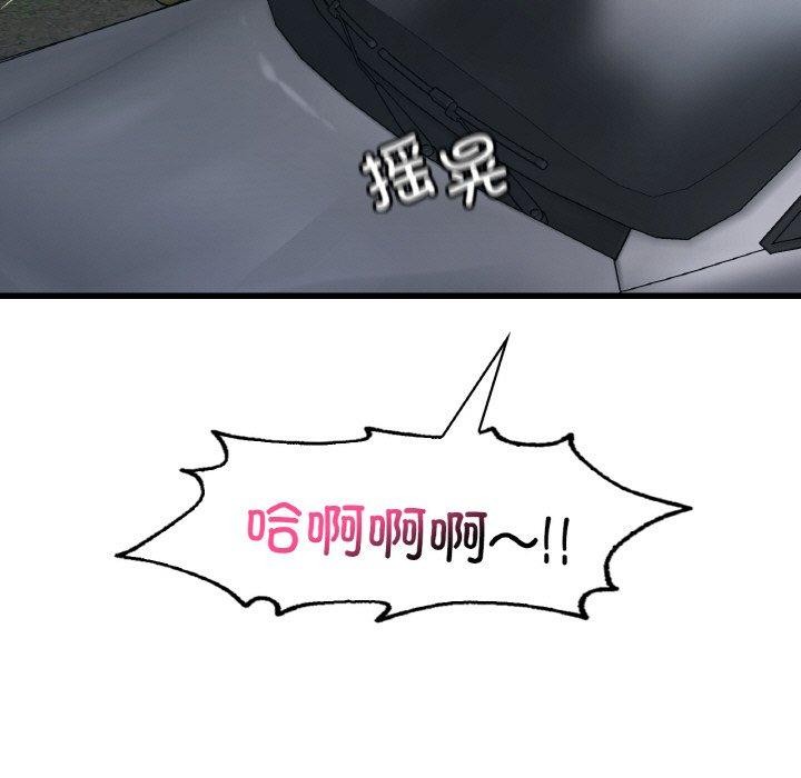 《渴望占有她》漫画 第61話