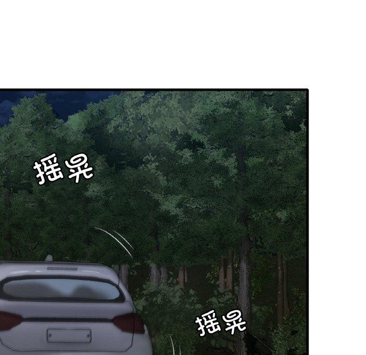 《渴望占有她》漫画 第61話