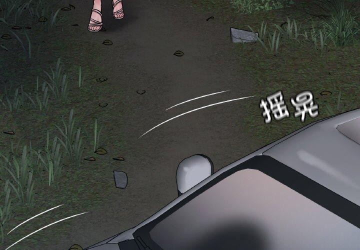 《渴望占有她》漫画 第61話