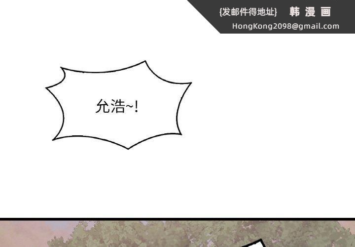 《渴望占有她》漫画 第61話