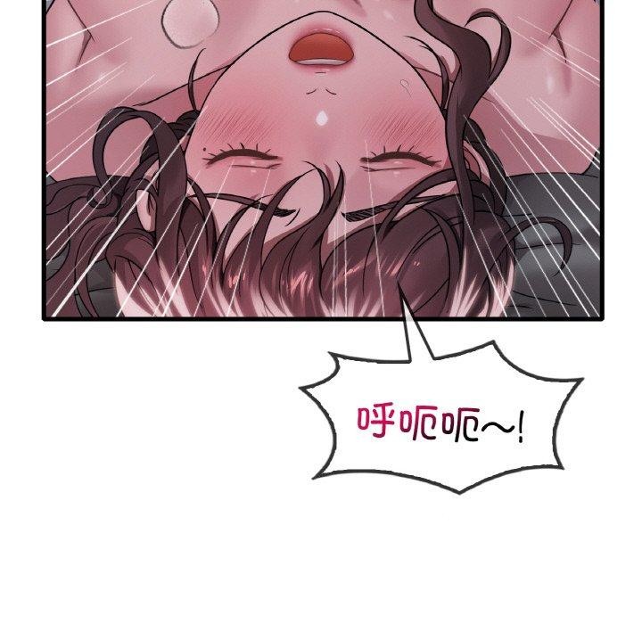 《渴望占有她》漫画 第61話