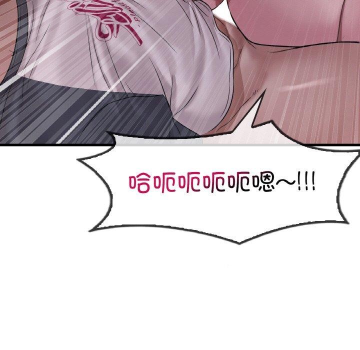 《渴望占有她》漫画 第61話