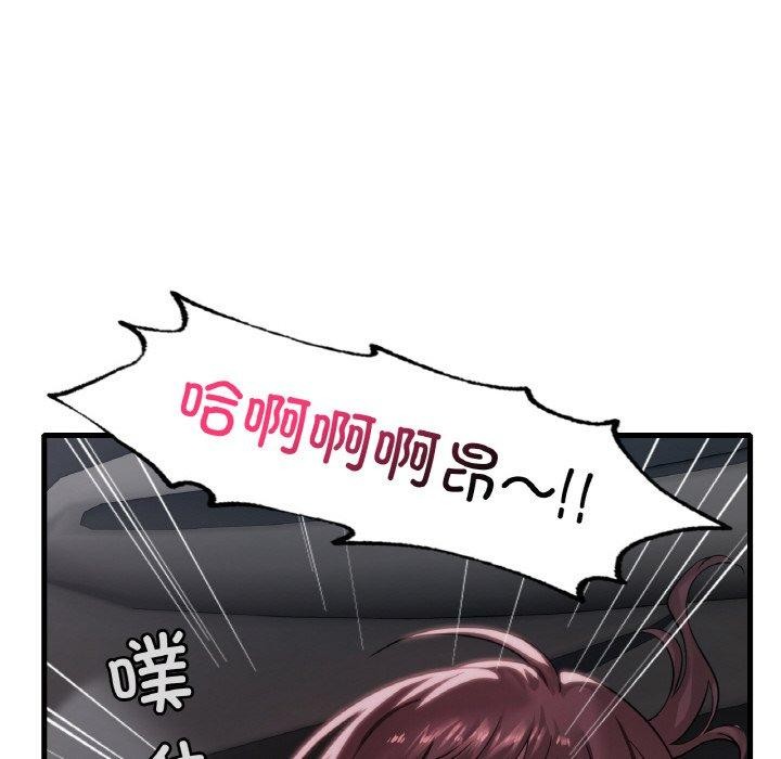《渴望占有她》漫画 第61話