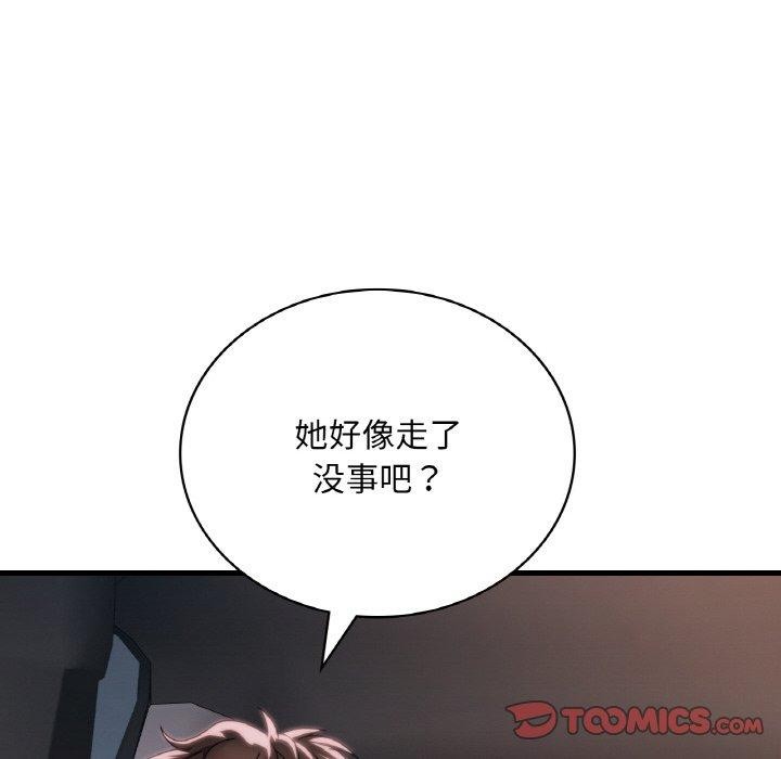 《渴望占有她》漫画 第61話
