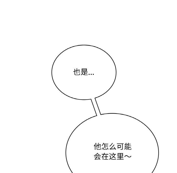 《渴望占有她》漫画 第61話