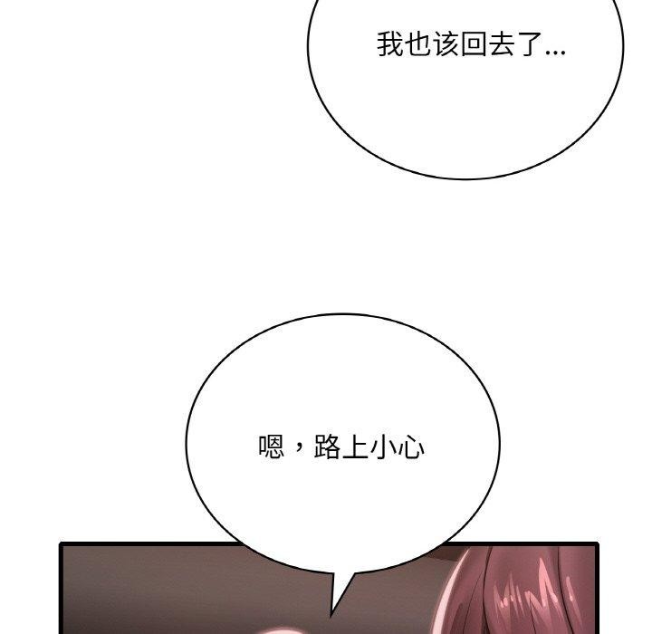 《渴望占有她》漫画 第61話