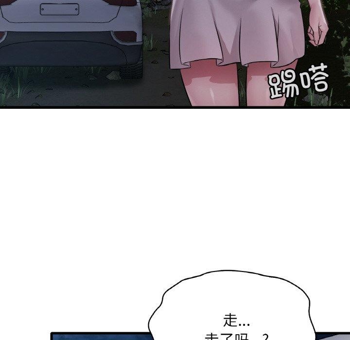 《渴望占有她》漫画 第61話