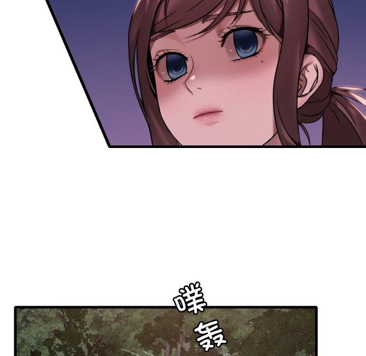 《渴望占有她》漫画 第61話