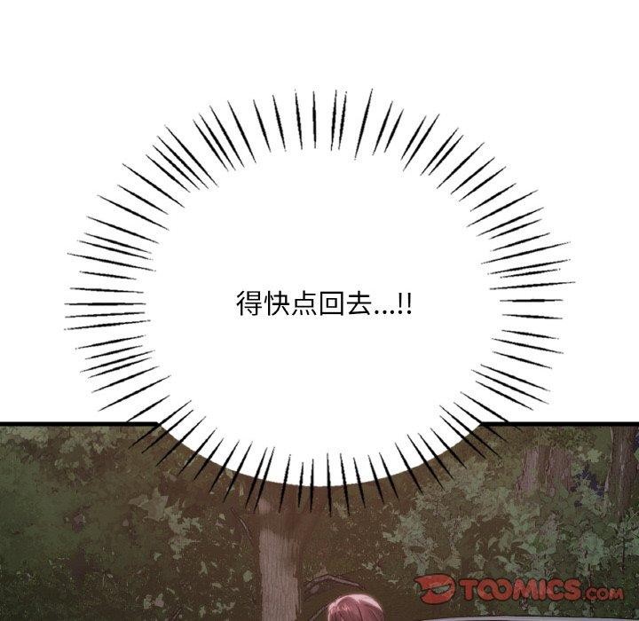《渴望占有她》漫画 第61話