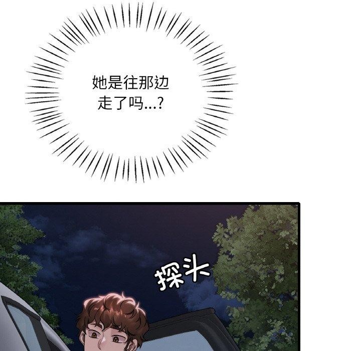 《渴望占有她》漫画 第61話