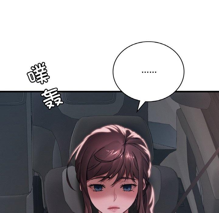 《渴望占有她》漫画 第61話