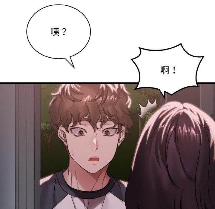 《渴望占有她》漫画 第61話
