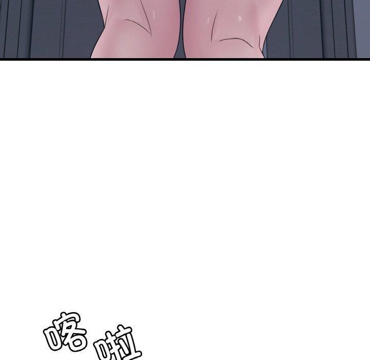 《渴望占有她》漫画 第61話