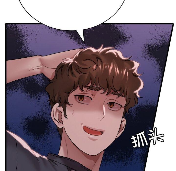 《渴望占有她》漫画 第61話