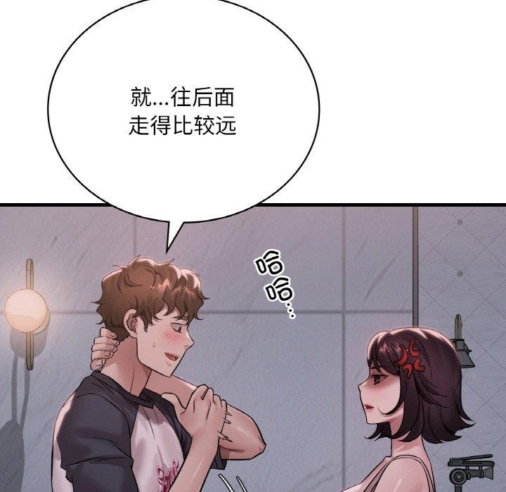 《渴望占有她》漫画 第61話