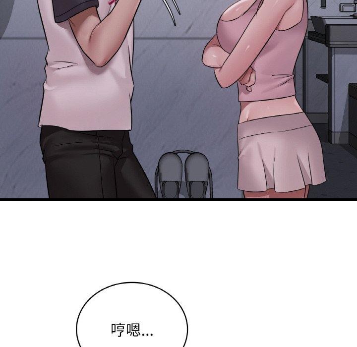 《渴望占有她》漫画 第61話