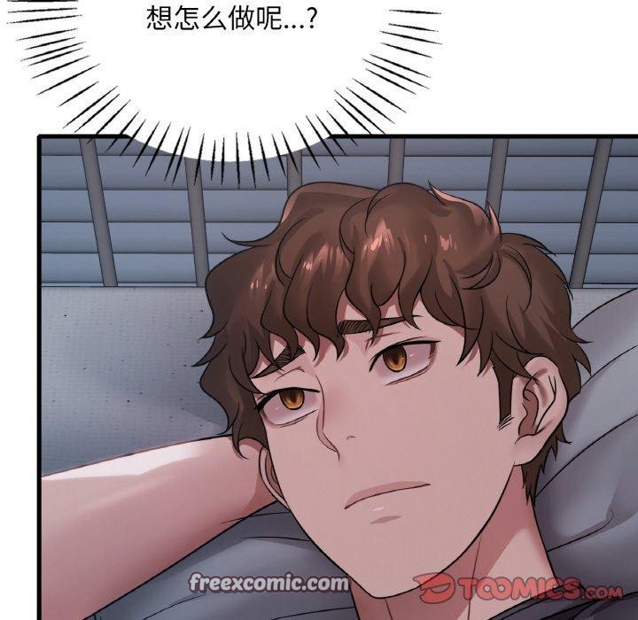 《渴望占有她》漫画 第61話