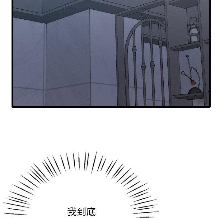 《渴望占有她》漫画 第61話