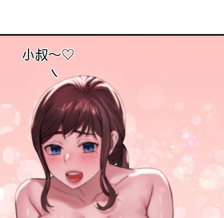 《渴望占有她》漫画 第61話