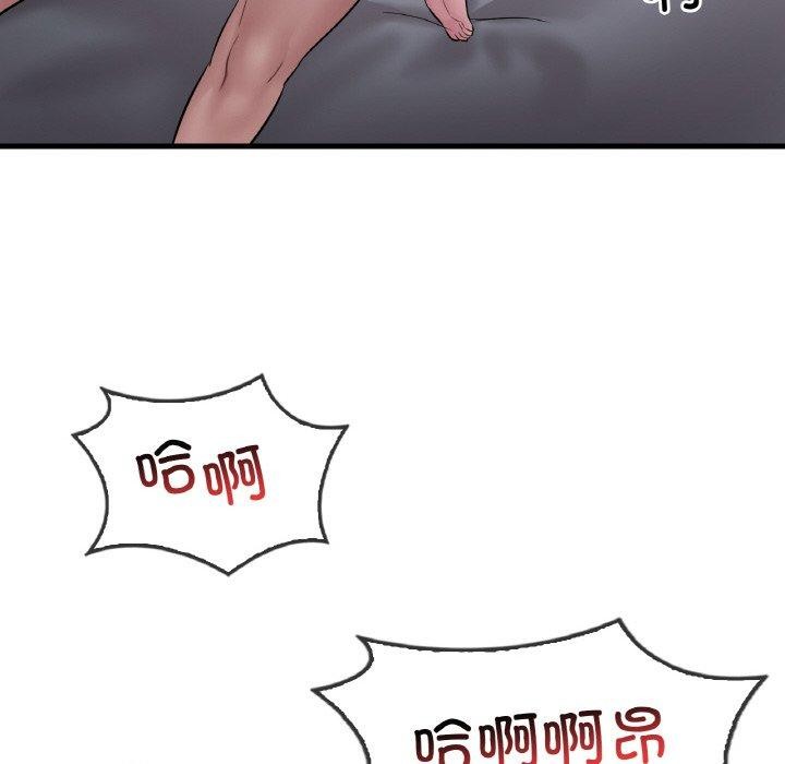 《渴望占有她》漫画 第61話