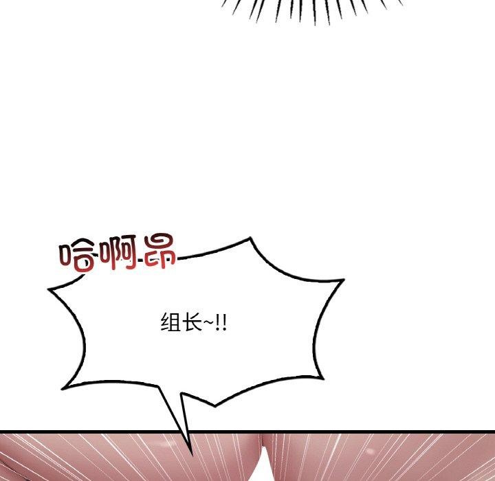 《渴望占有她》漫画 第61話